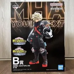 2025年最新】爆豪勝己 フィギュア b賞の人気アイテム - メルカリ