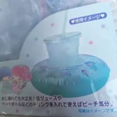 リトルツインスターズ ドリンクホルダー