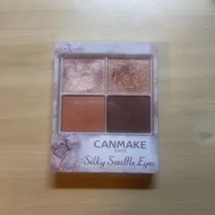 キャンメイク シルキースフレアイズ07