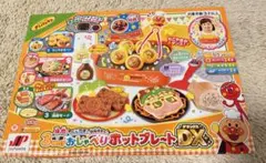 【新品未開封】3wayおしゃべりホットプレートDX アンパンマン