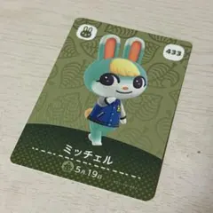 あつまれどうぶつの森 amiiboカード ミッチェル