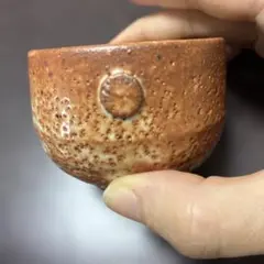 陶器 お猪口 ぐい呑み 焼き物 酒器