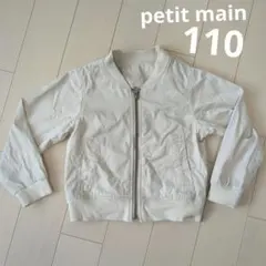 アウター 110 アプレレクール アイボリー