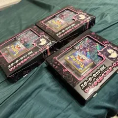 スターターセットex マリィのモルペコ＆オーロンゲex マリィ、外箱無し3セット