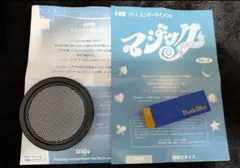 テンヨー マジック 手品セット ミラクルルーコイン 超能カダイス 2点セット