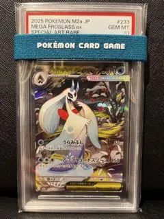 PSA10】メガユキメノコex SAR - メルカリ