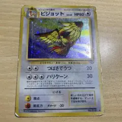 ピジョット ★ 第2弾拡張パック ポケモンジャングル