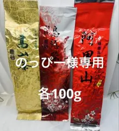 のっぴー様専用ページ