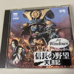 Windows 信長の野望　天翔記（ソフトのみ）