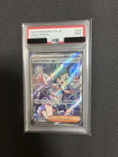2026年最新】ルチア sr psa9の人気アイテム - メルカリ