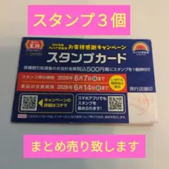 EMAMA様 リクエスト 5点 まとめ商品