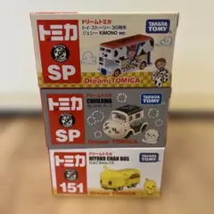 タカラトミー Dream TOMICA 3台セット