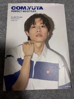 COM.YUTA PERFECT 100 STYLES 写真集