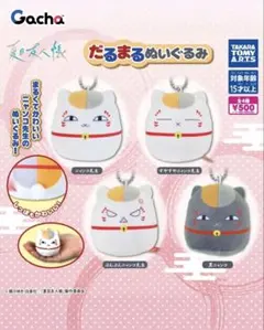 ニャンコ先生 だるまぬいぐるみ カプセルトイ