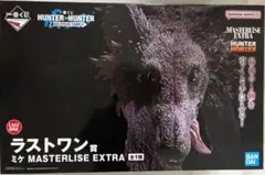 HUNTER×HUNTER 一番くじラストワン賞 ミケ MASTERLISE