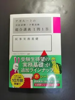 2026年最新】アガルート 総合講義 2021の人気アイテム - メルカリ