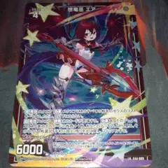 未使用品 ゼクス LR 想竜巫 エア