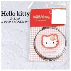 新品◇ハローキティ カオハナ コンパクトダブルミラー アベイル 中桃 Y2Kのサムネイル