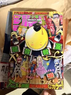 2026年最新】ジャンプ naruto最終回の人気アイテム - メルカリ