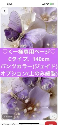 ♡くー様専用ページ♡