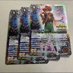 創界神ダン　リバイバル　3枚　バトスピ バトルスピリッツ専門通販店 バトスキ！