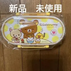 リラックマ　2段ランチボックスセット