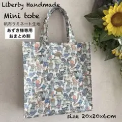 あずき様 リクエスト 2点 まとめ商品