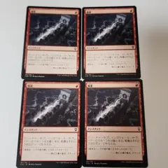 稲妻　CLB版 4枚　日本語