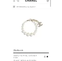 CHANEL パールブレスレットのサムネイル