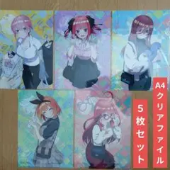 送料無料★5枚 買い物デート A4クリアファイル/五等分の花嫁/ごとよめ05