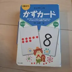 KUMON　かずカード 学習カードのサムネイル