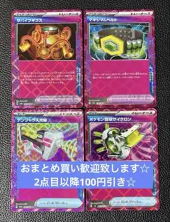 ACE まとめ売り　4枚　ポケモンカードゲーム　エーススペック