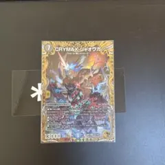 CRYMAX ジャオウガ 金トレジャーのサムネイル