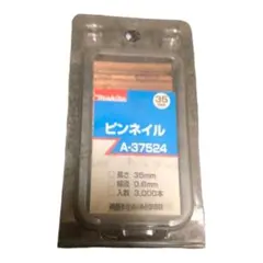 マキタ　ピンネイルのサムネイル