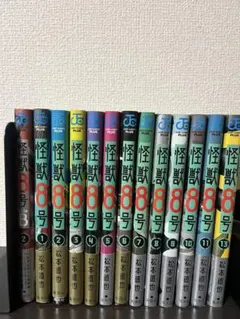 <値下げしました>怪獣8号 松本直也