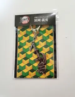 鬼滅の刃　冨岡義勇　日輪刀メタルチャーム