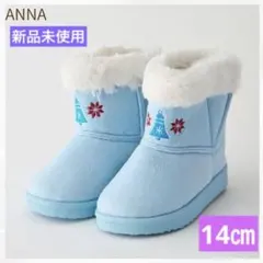 新品　リトシー　アナと雪の女王　ブーツ　14 アナ　ムートンブーツ　ベビー　ボア