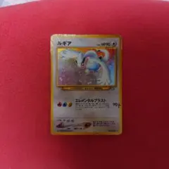 ルギア 拡張パック第1弾 金、銀、新世界へ… 旧裏 ポケモンカード