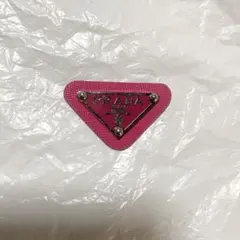プラダ デコレーションパーツ