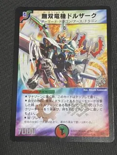 無双竜機ドルザーク プロモ デュエル・マスターズ - メルカリ