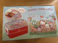 サンリオ　キャラクター　保冷バッグ付きランチボックス