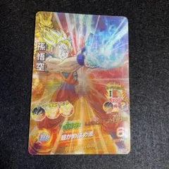 旧弾　ドラゴンボールヒーローズ HG7-41　孫悟空　〆359