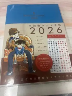 名探偵コナン 手帳 2026年