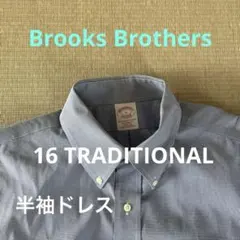 ブルックスブラザーズ　半袖ドレスシャツ サイズ16 TRADITIONAL