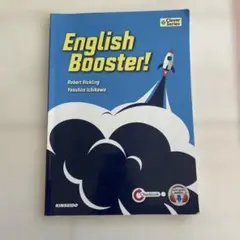 English Booster! 英語学習教材