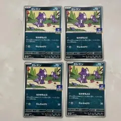 エレズン P MEGA プロモカードパック第2弾 047/M-P ポケモンカード