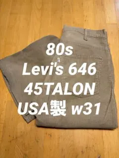80s Levi's 646 42タロン usa製　刻印3　コーデュロイ　501