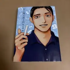 女の園の星 2