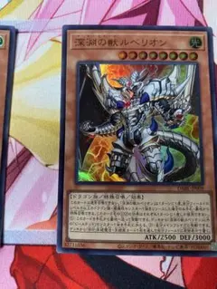 遊戯王 EU版 深淵の獣ルベリオン - メルカリ