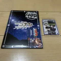 JR東日本スタンプラリー名探偵コナン 景品セット